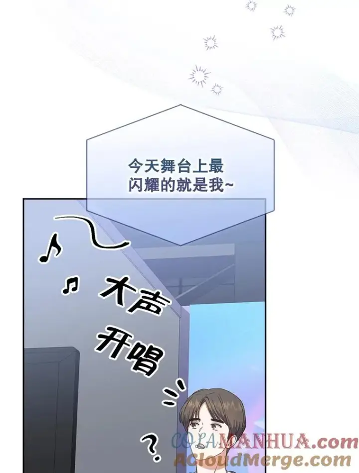漫画《不出道就完蛋了》20.惊人的反响第37张图