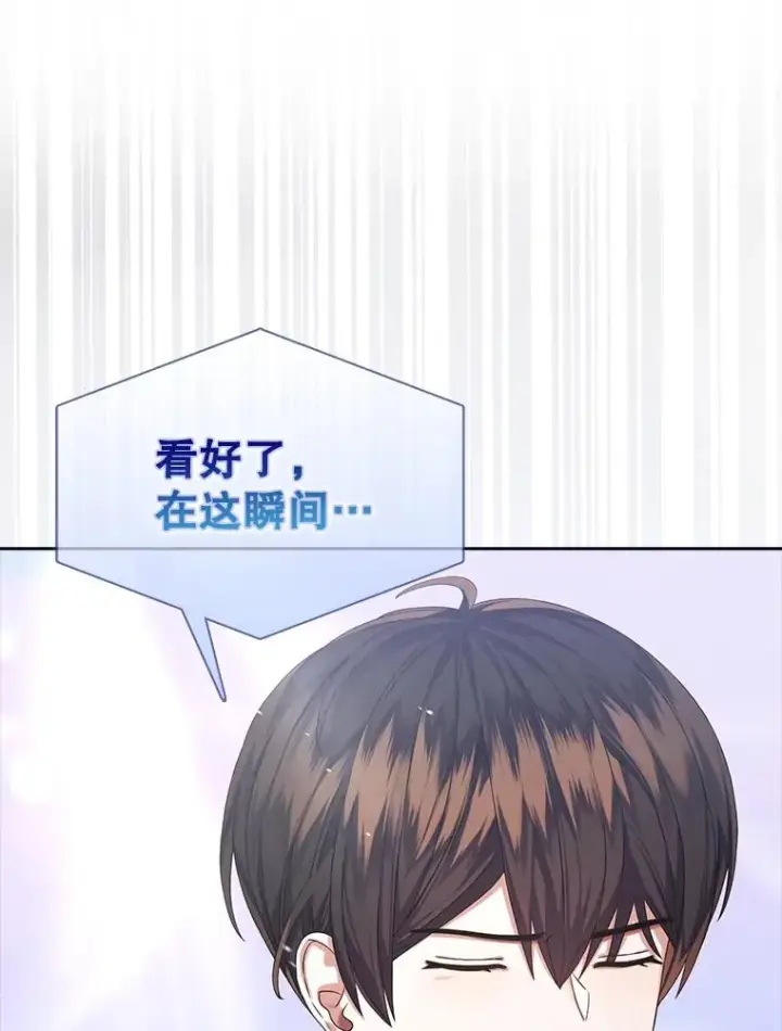 漫画《不出道就完蛋了》20.惊人的反响第42张图