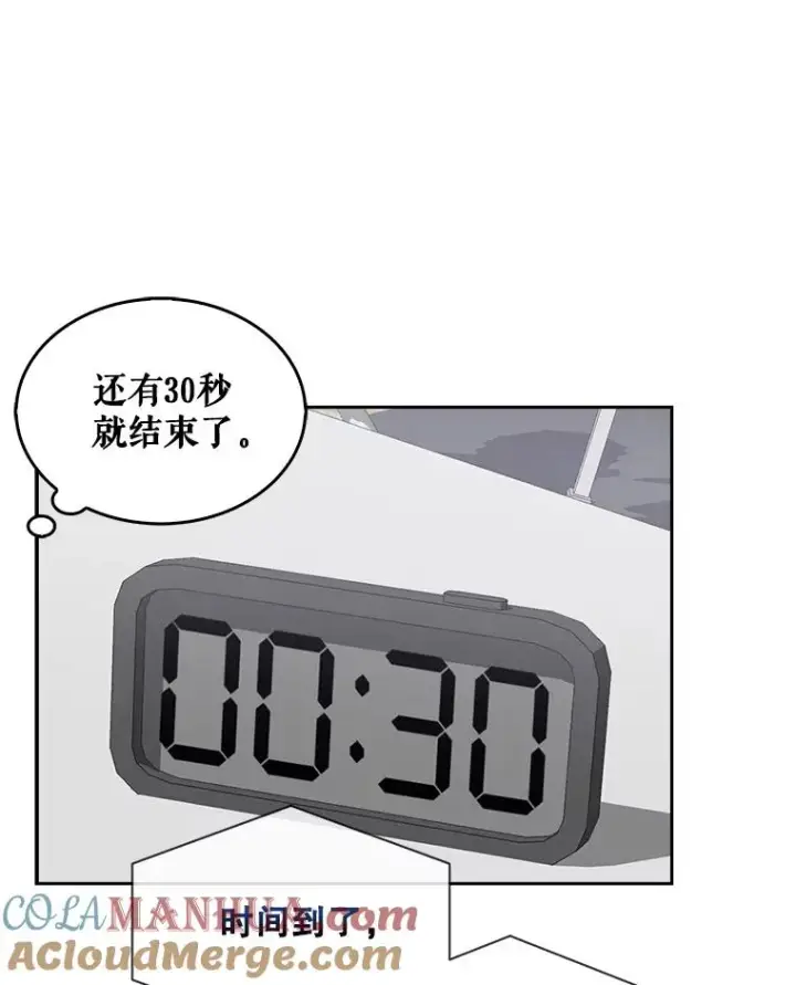 漫画《不出道就完蛋了》20.惊人的反响第45张图