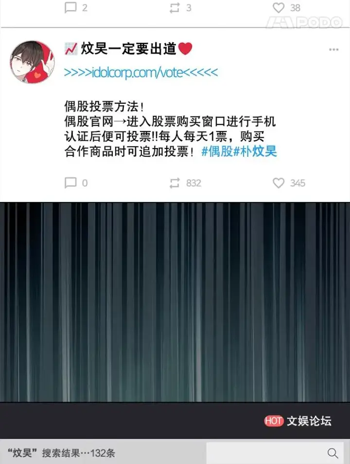 漫画《不出道就完蛋了》20.惊人的反响第55张图