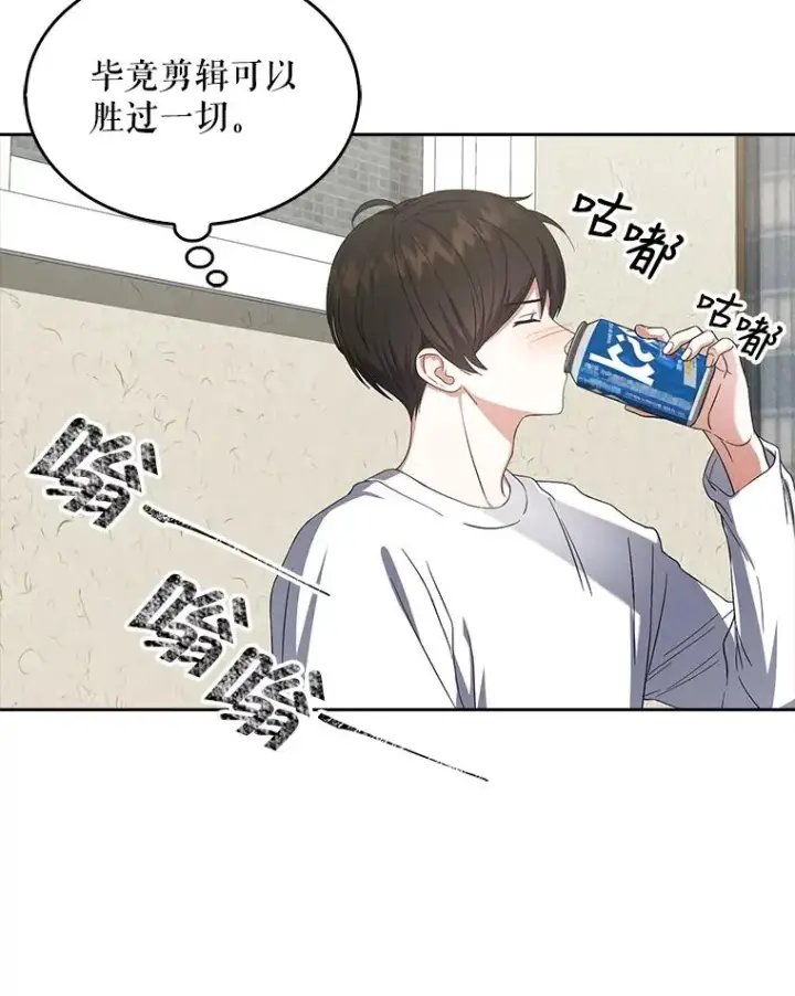 漫画《不出道就完蛋了》20.惊人的反响第83张图