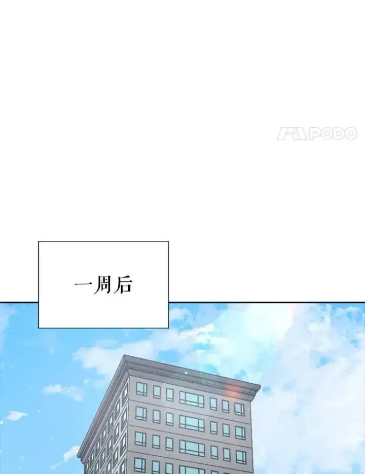 漫画《不出道就完蛋了》20.惊人的反响第94张图