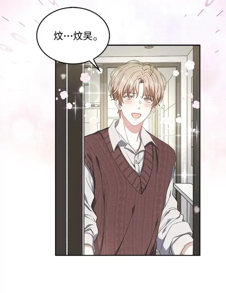漫画《不出道就完蛋了》20.惊人的反响第96张图