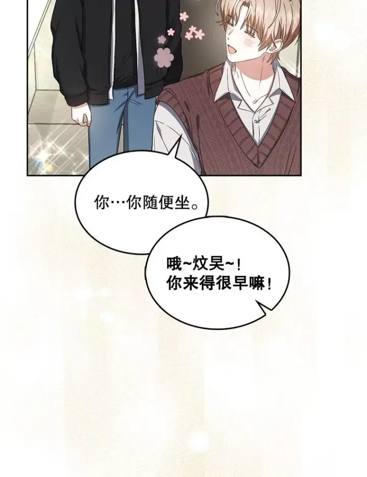 漫画《不出道就完蛋了》20.惊人的反响第98张图