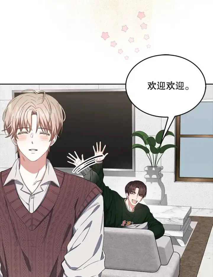 漫画《不出道就完蛋了》20.惊人的反响第99张图