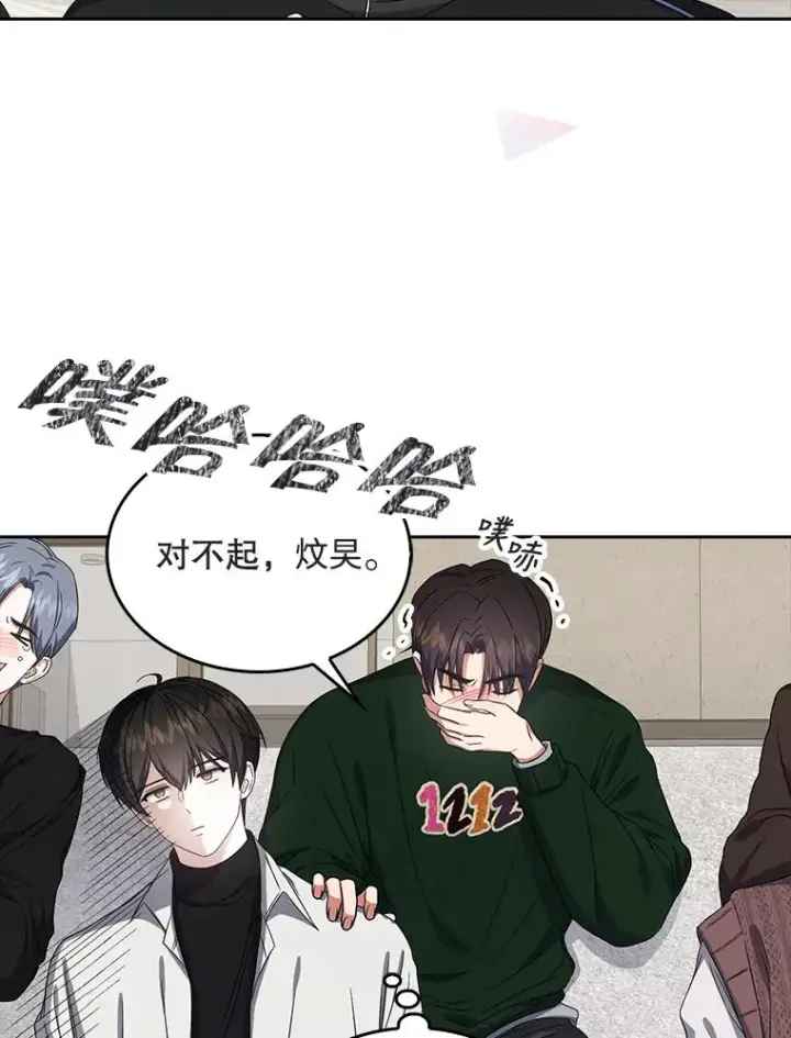 漫画《不出道就完蛋了》21.收看节目第102张图