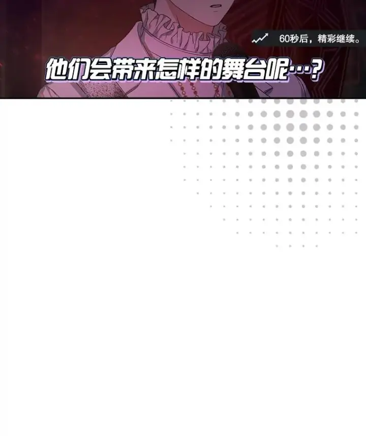 漫画《不出道就完蛋了》21.收看节目第110张图