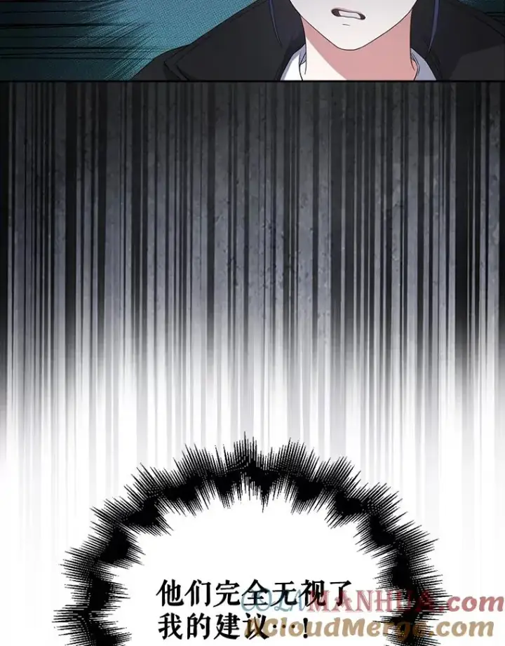 漫画《不出道就完蛋了》21.收看节目第13张图