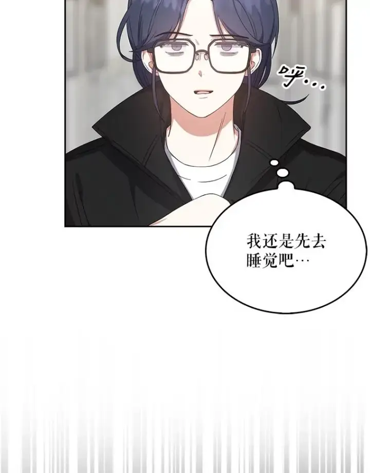 漫画《不出道就完蛋了》21.收看节目第16张图