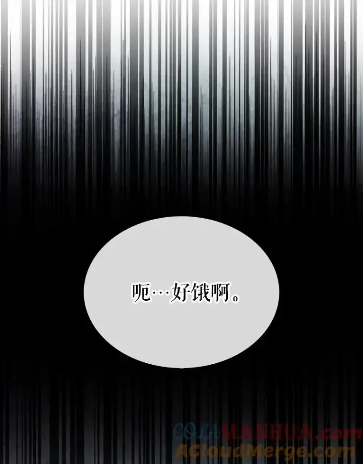 漫画《不出道就完蛋了》21.收看节目第17张图