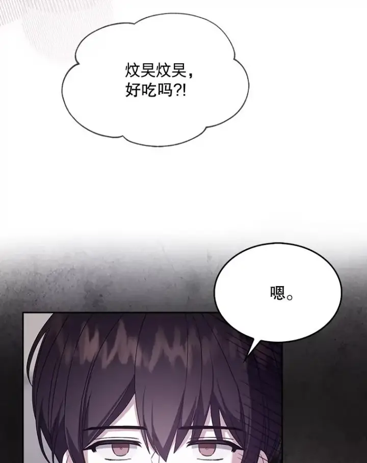漫画《不出道就完蛋了》21.收看节目第23张图