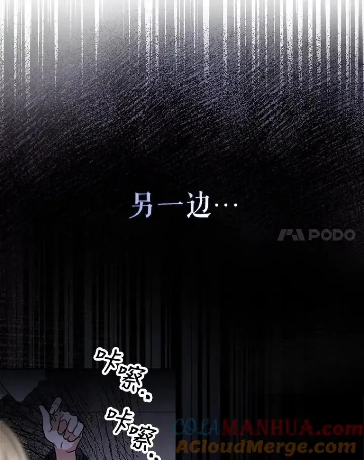 漫画《不出道就完蛋了》21.收看节目第25张图