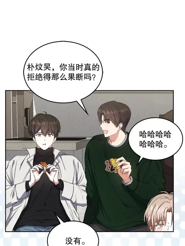 漫画《不出道就完蛋了》21.收看节目第38张图