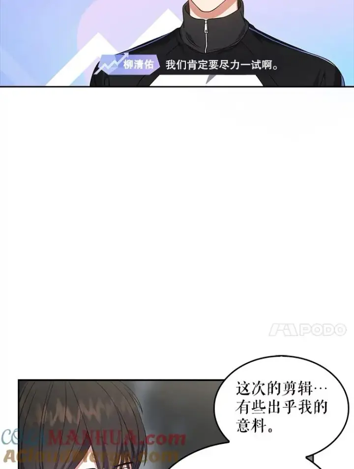 漫画《不出道就完蛋了》21.收看节目第45张图