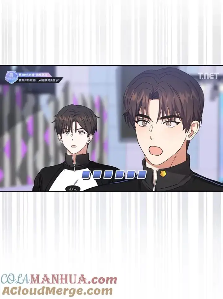 漫画《不出道就完蛋了》21.收看节目第49张图
