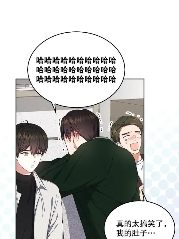 漫画《不出道就完蛋了》21.收看节目第59张图