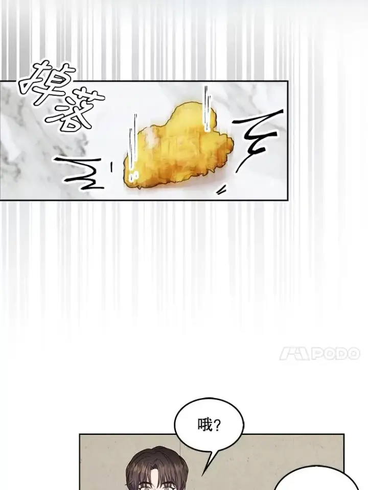漫画《不出道就完蛋了》21.收看节目第71张图