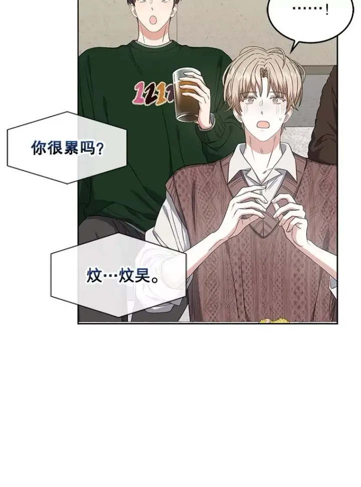 漫画《不出道就完蛋了》21.收看节目第72张图