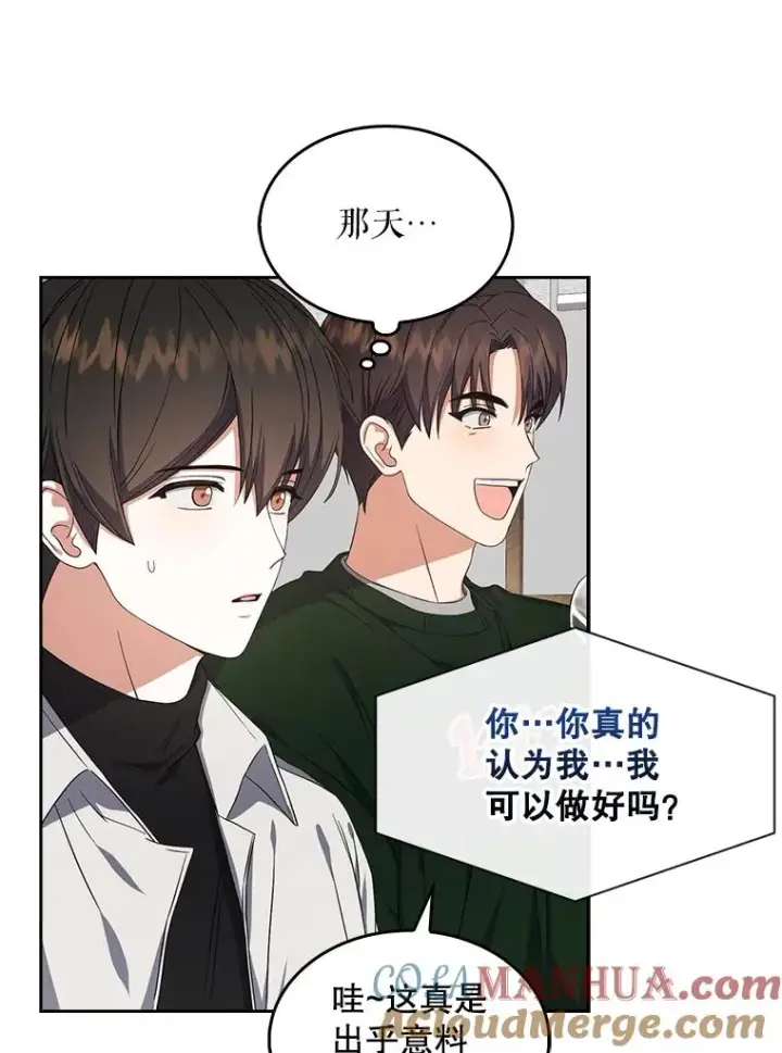 漫画《不出道就完蛋了》21.收看节目第73张图