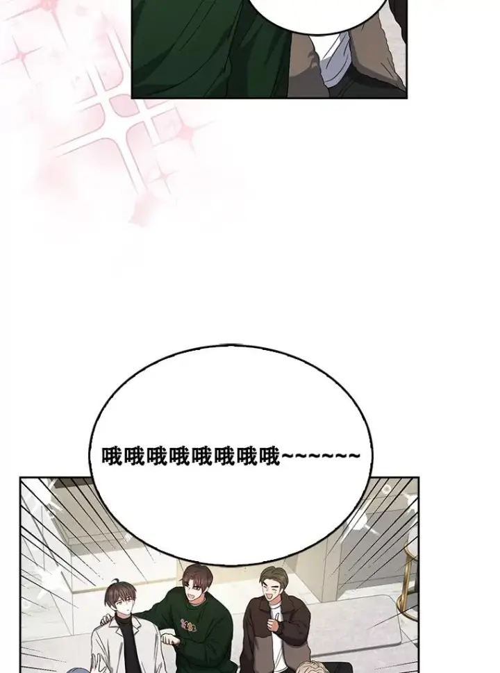漫画《不出道就完蛋了》21.收看节目第79张图