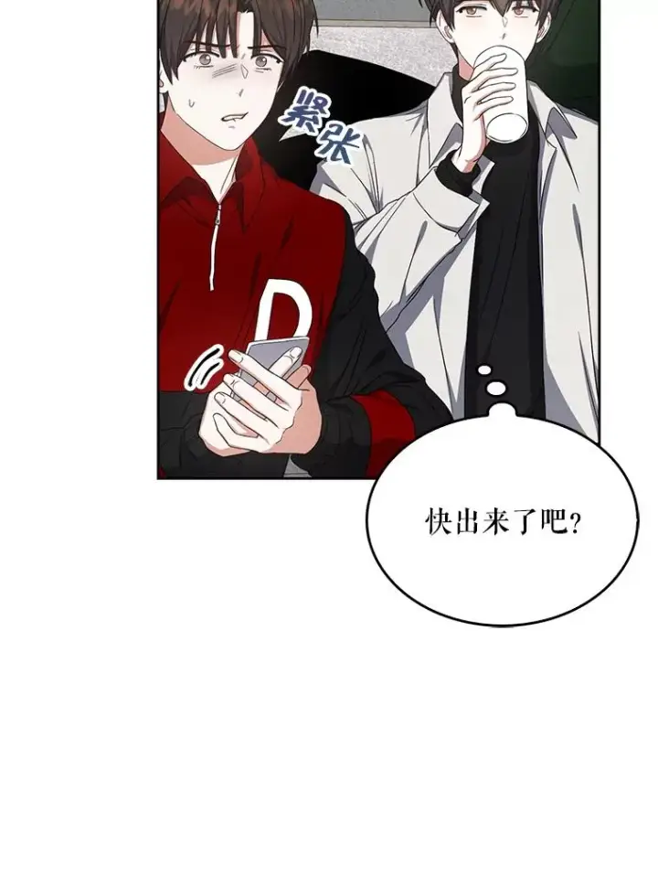 漫画《不出道就完蛋了》21.收看节目第86张图