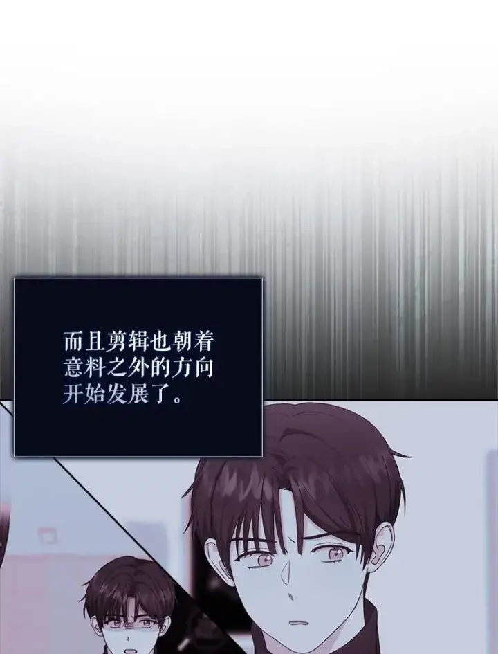 漫画《不出道就完蛋了》21.收看节目第92张图