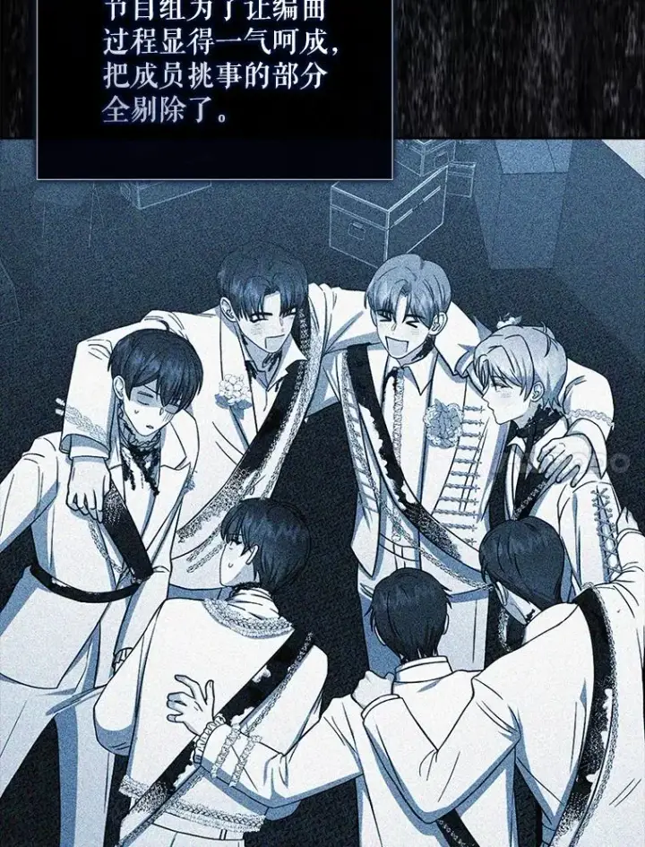 漫画《不出道就完蛋了》21.收看节目第94张图