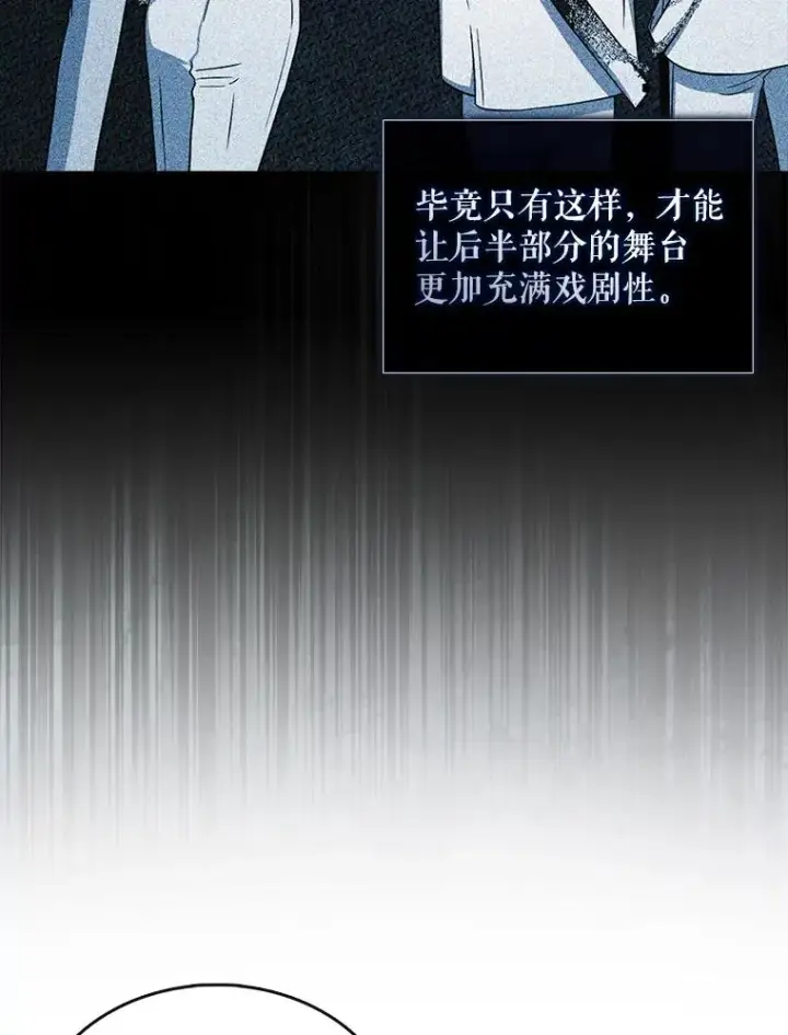 漫画《不出道就完蛋了》21.收看节目第95张图