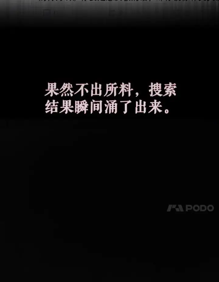 漫画《不出道就完蛋了》22.你是朴炆旲？第100张图