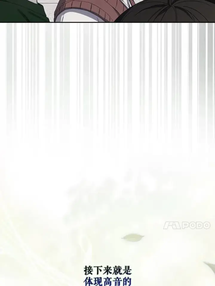 漫画《不出道就完蛋了》22.你是朴炆旲？第11张图