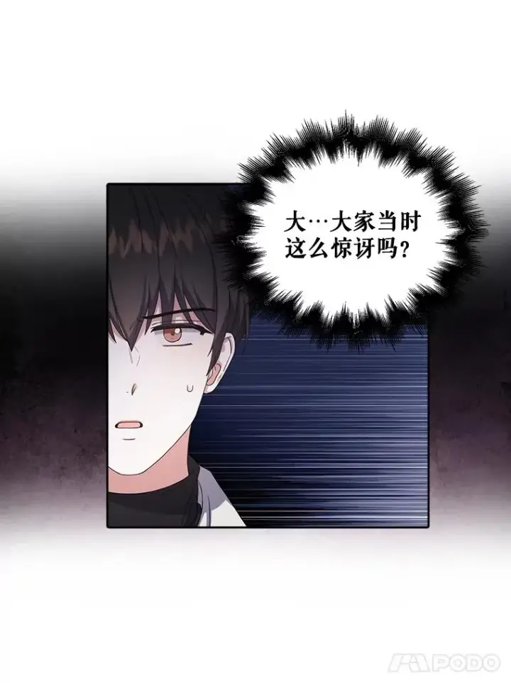 漫画《不出道就完蛋了》22.你是朴炆旲？第15张图