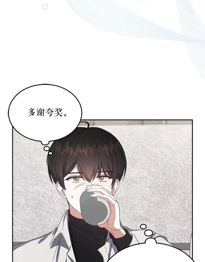 漫画《不出道就完蛋了》22.你是朴炆旲？第19张图