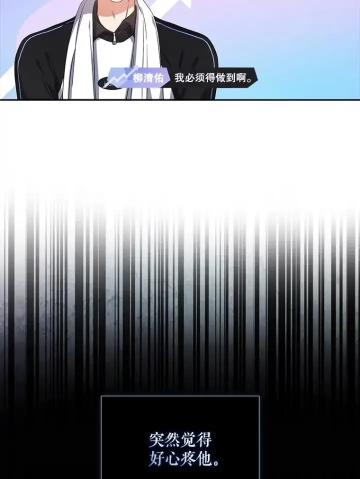 漫画《不出道就完蛋了》22.你是朴炆旲？第26张图