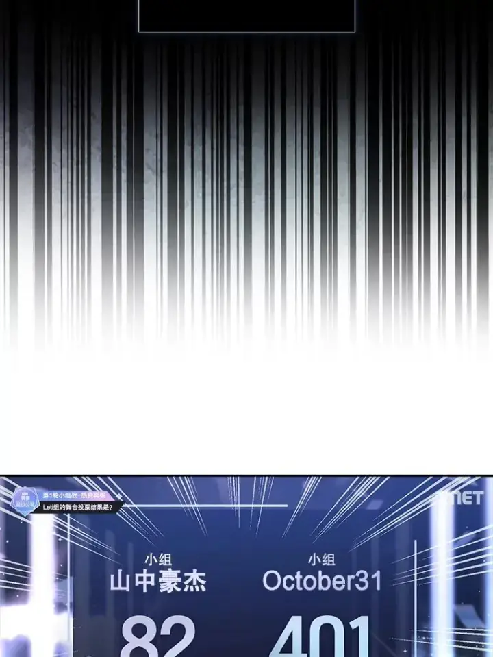 漫画《不出道就完蛋了》22.你是朴炆旲？第27张图