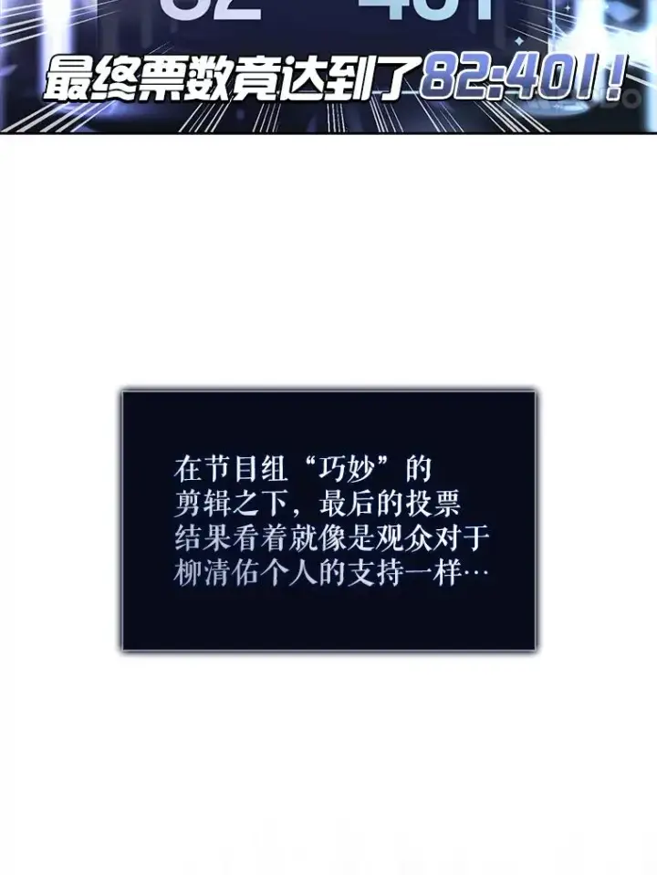 漫画《不出道就完蛋了》22.你是朴炆旲？第28张图