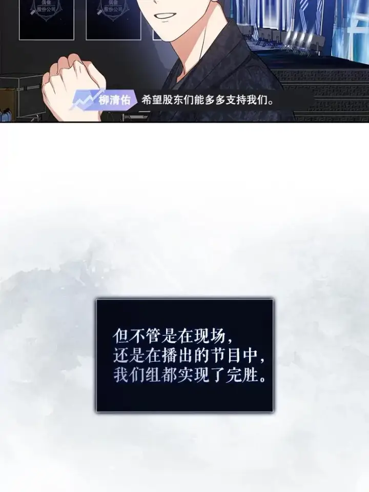 漫画《不出道就完蛋了》22.你是朴炆旲？第30张图