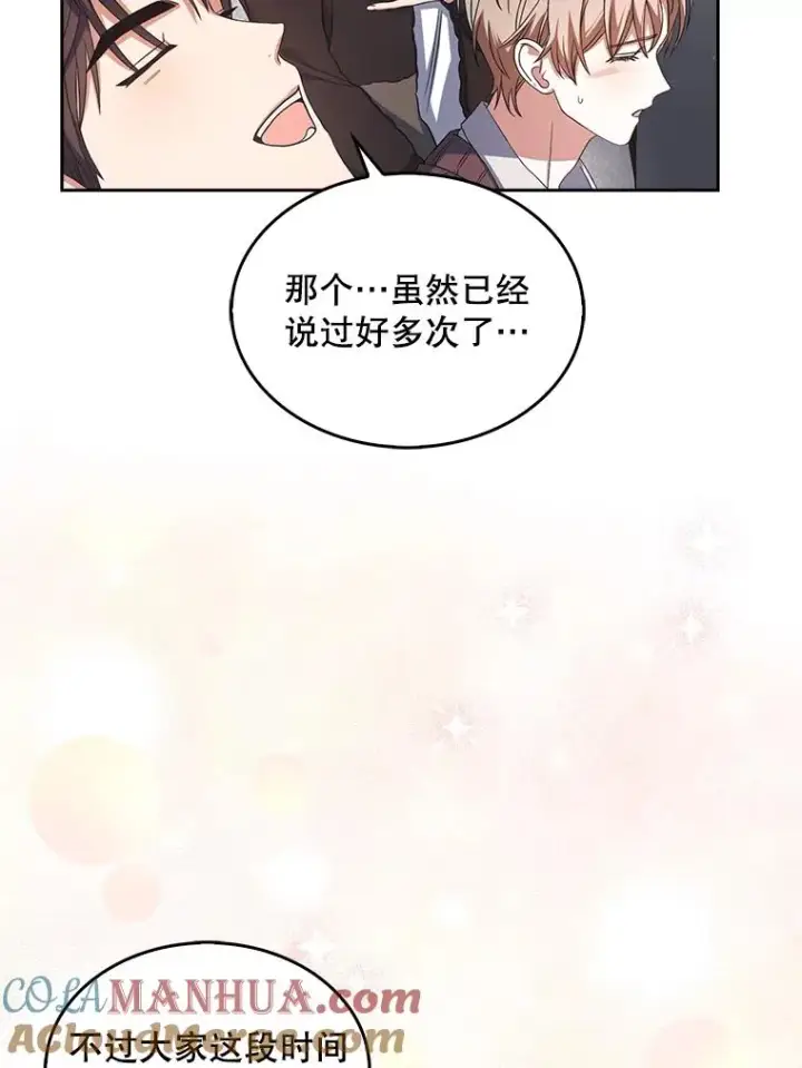 漫画《不出道就完蛋了》22.你是朴炆旲？第33张图