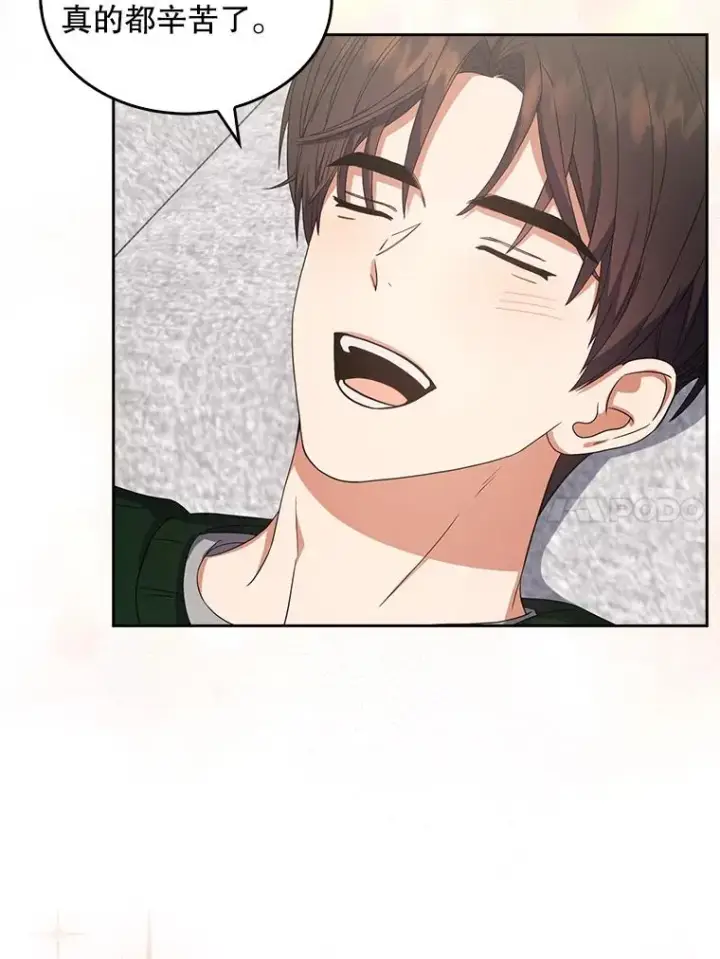 漫画《不出道就完蛋了》22.你是朴炆旲？第34张图