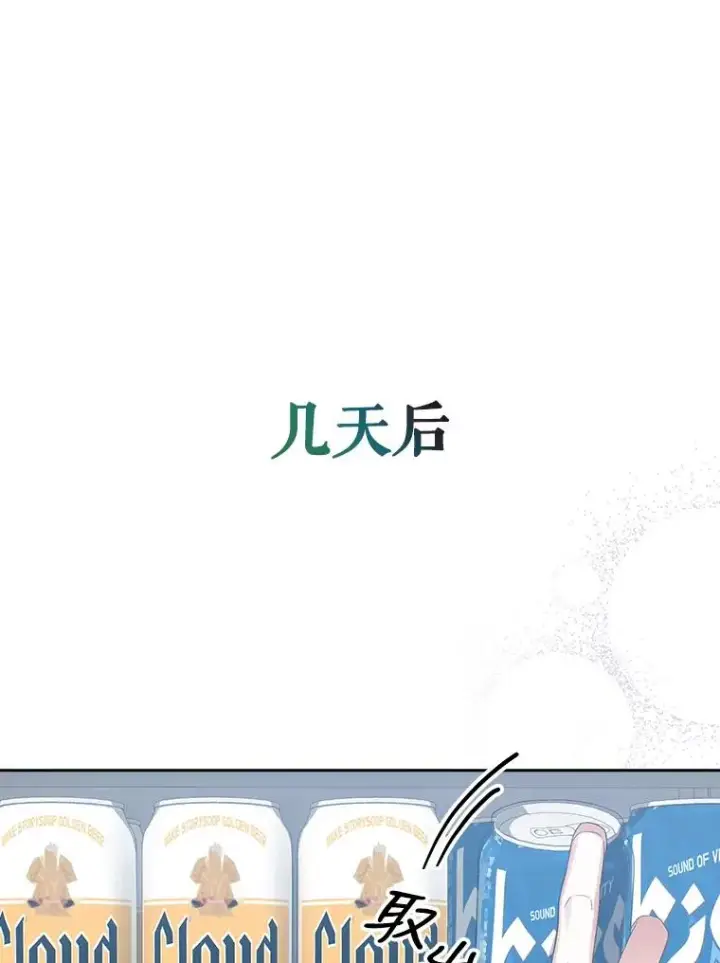漫画《不出道就完蛋了》22.你是朴炆旲？第38张图