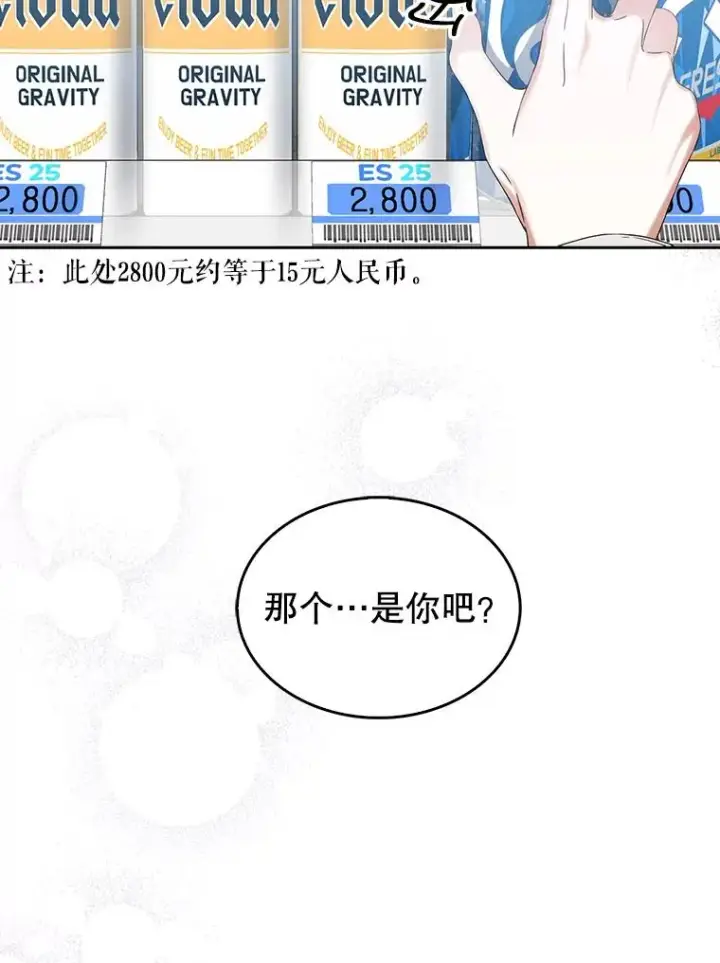 漫画《不出道就完蛋了》22.你是朴炆旲？第39张图