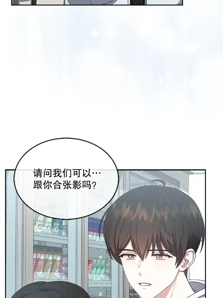 漫画《不出道就完蛋了》22.你是朴炆旲？第42张图