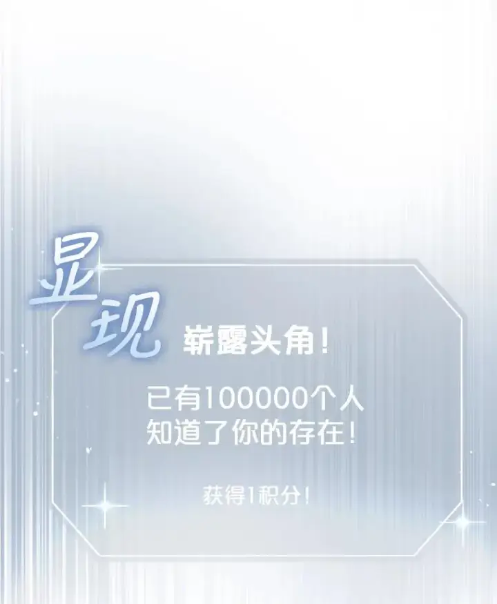 漫画《不出道就完蛋了》22.你是朴炆旲？第48张图