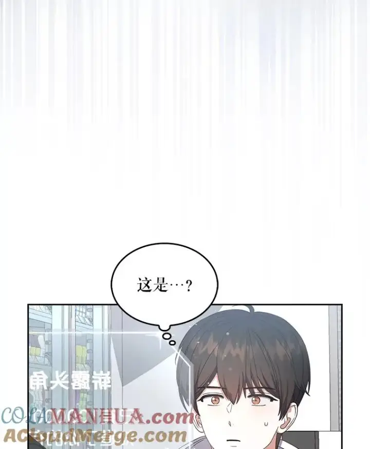 漫画《不出道就完蛋了》22.你是朴炆旲？第49张图