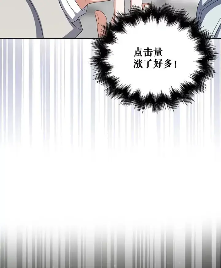 漫画《不出道就完蛋了》22.你是朴炆旲？第52张图