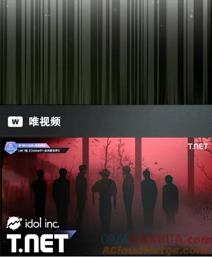 漫画《不出道就完蛋了》22.你是朴炆旲？第53张图