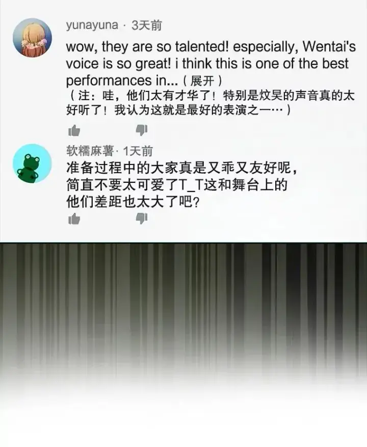 漫画《不出道就完蛋了》22.你是朴炆旲？第55张图