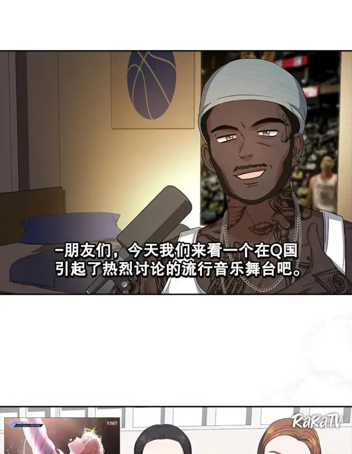 漫画《不出道就完蛋了》22.你是朴炆旲？第58张图
