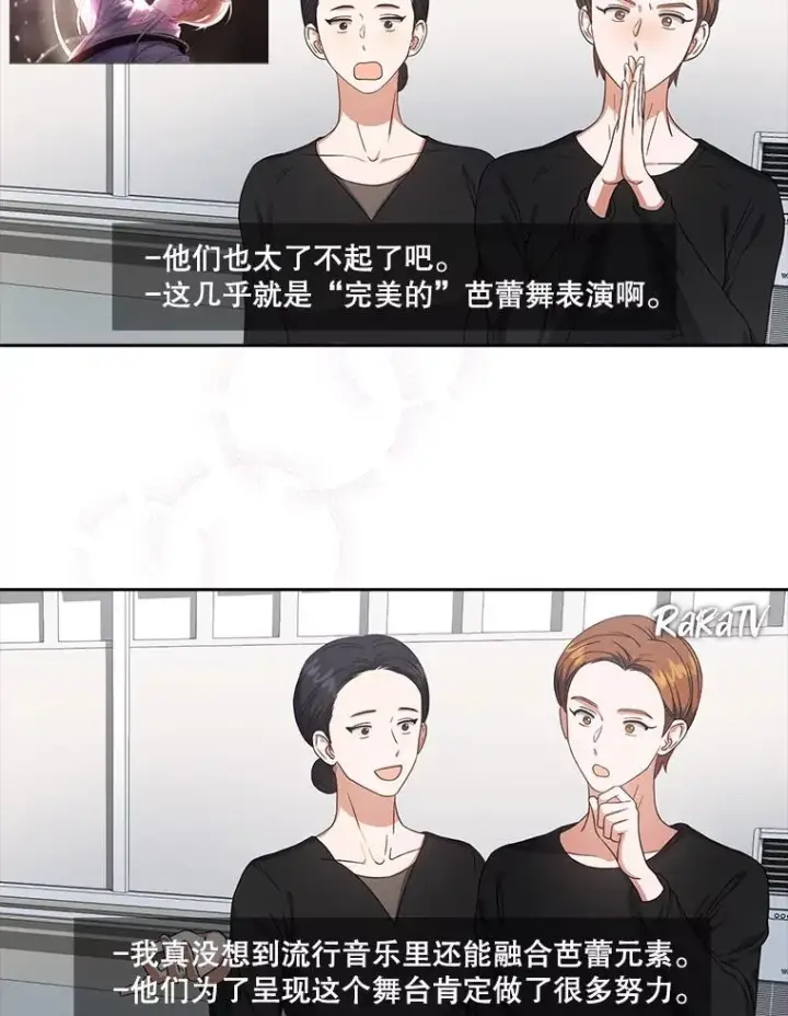 漫画《不出道就完蛋了》22.你是朴炆旲？第59张图
