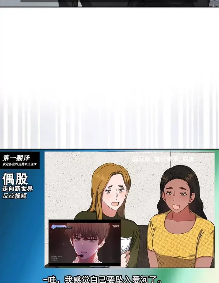 漫画《不出道就完蛋了》22.你是朴炆旲？第60张图