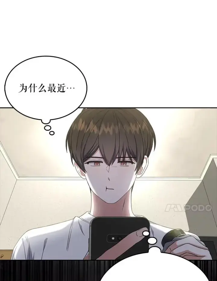 漫画《不出道就完蛋了》22.你是朴炆旲？第67张图